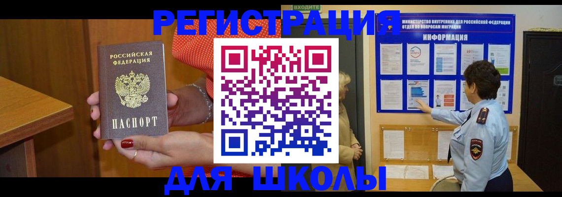прописка 2025 в Коми