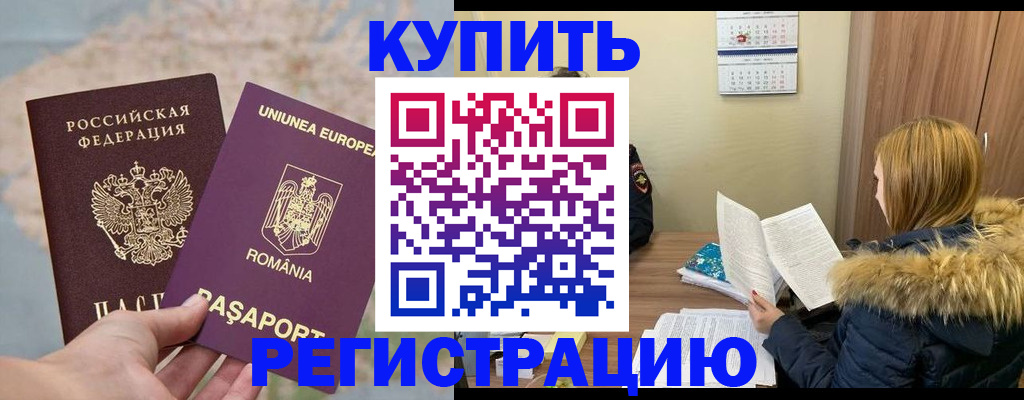 прописка в квартире в Коми