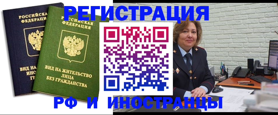 прописка иностранных граждан в Коми