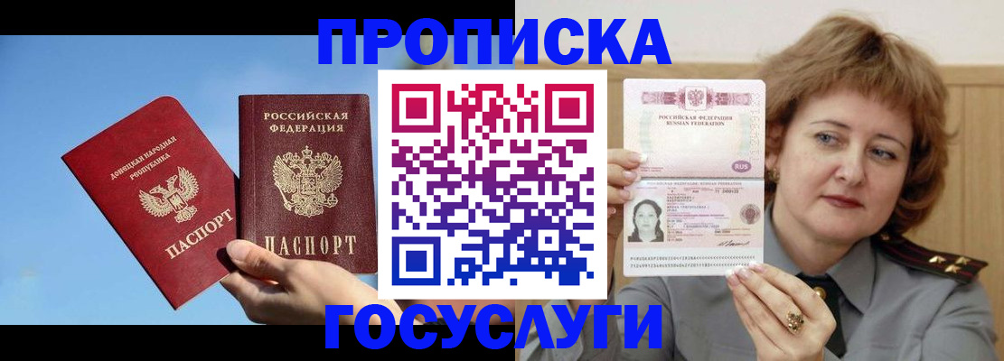 временная регистрация адрес в Коми